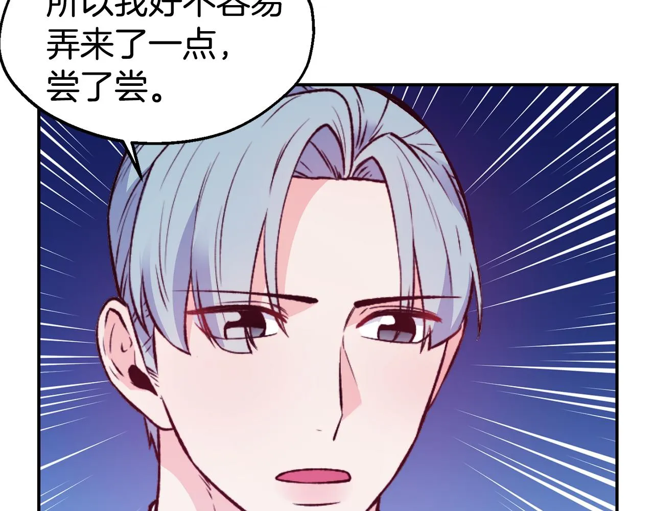 第24话 求助 第55页