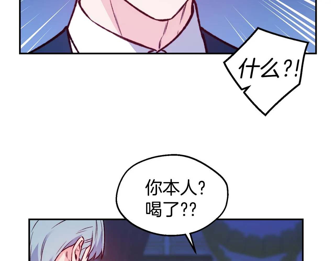 第24话 求助 第56页