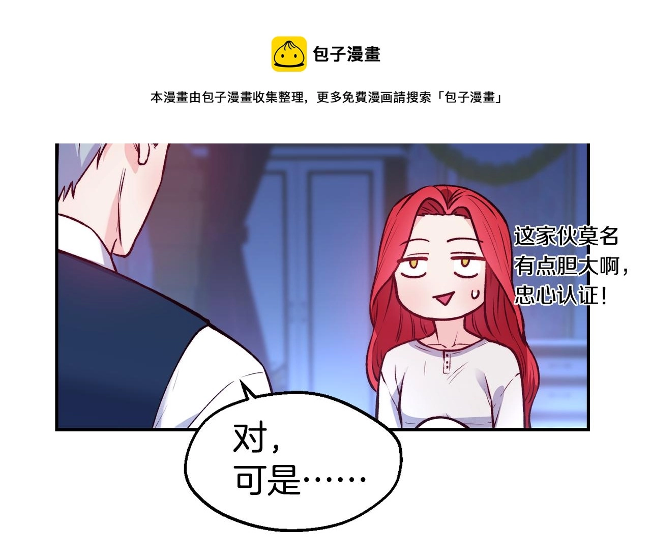 第24话 求助 第57页
