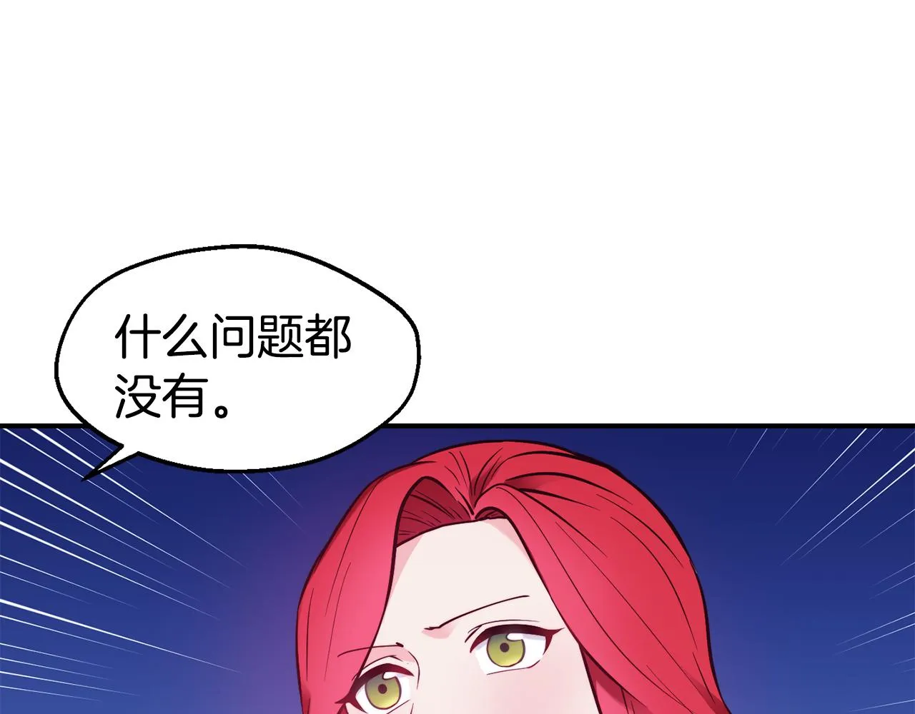 第24话 求助 第58页