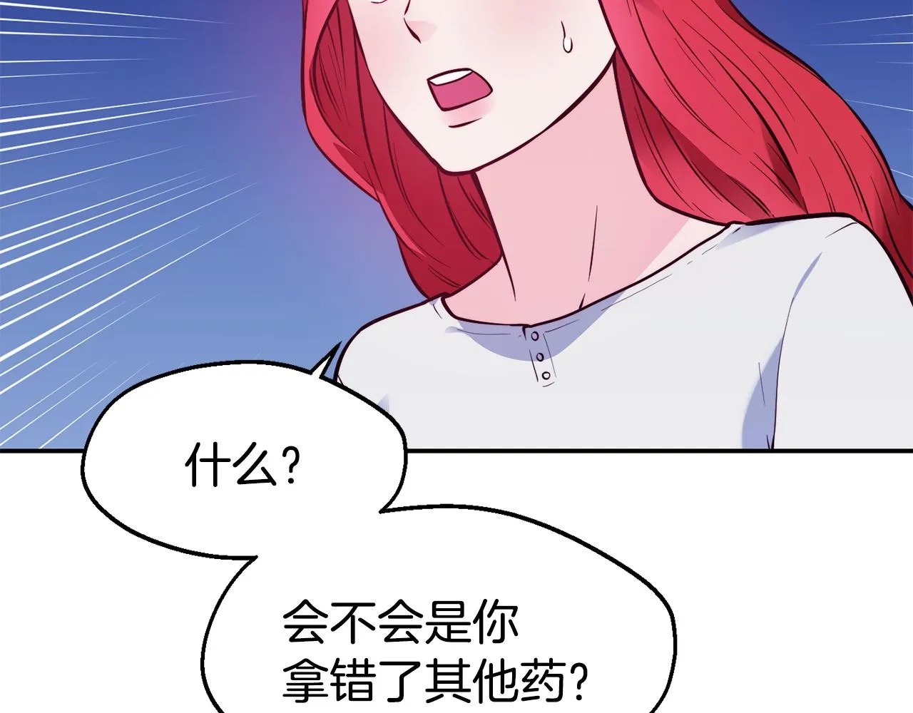 第24话 求助 第59页