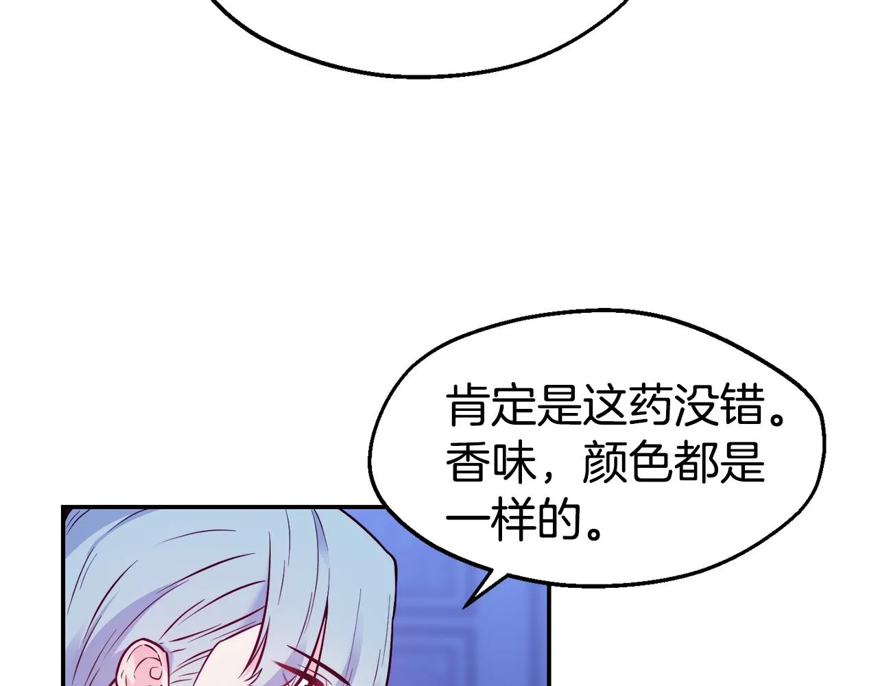 第24话 求助 第60页