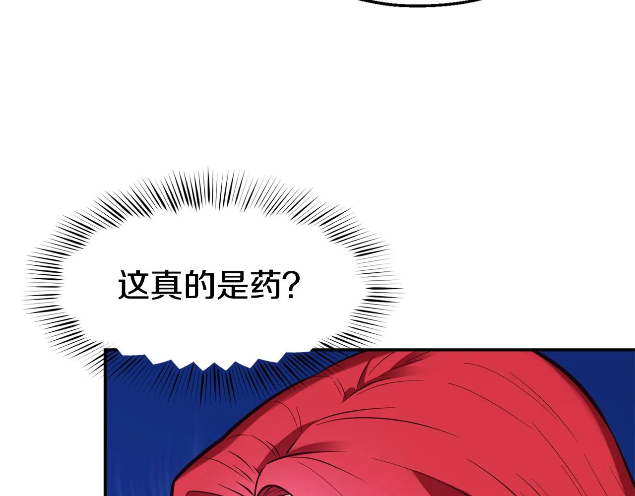 第24话 求助 第62页