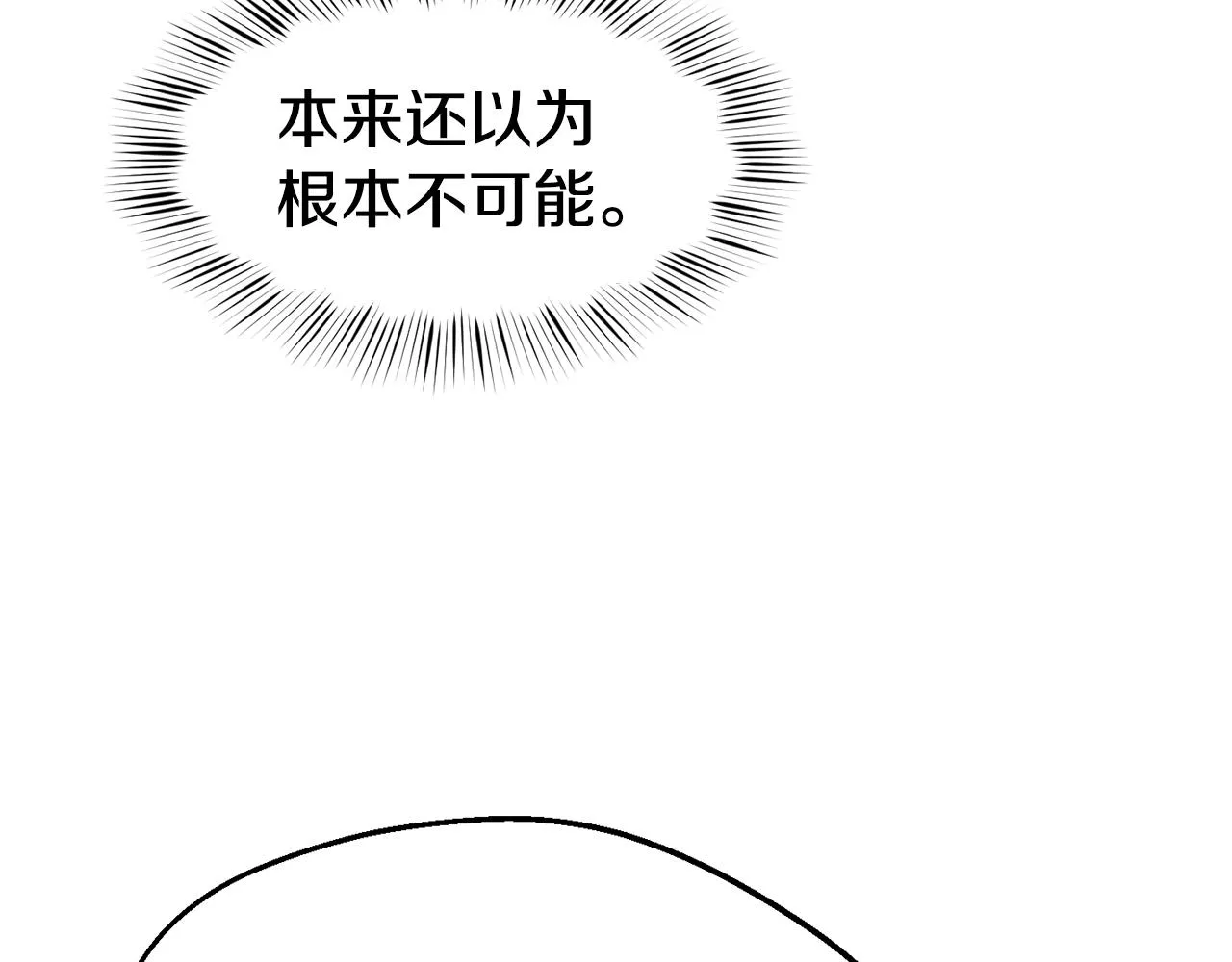 第24话 求助 第64页