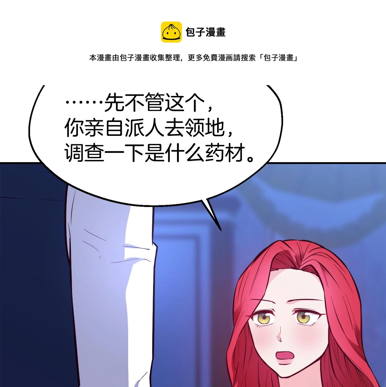 第24话 求助 第65页