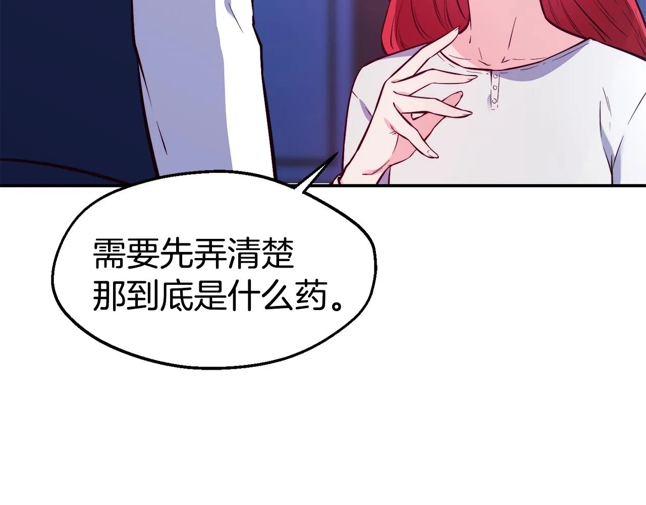 第24话 求助 第66页