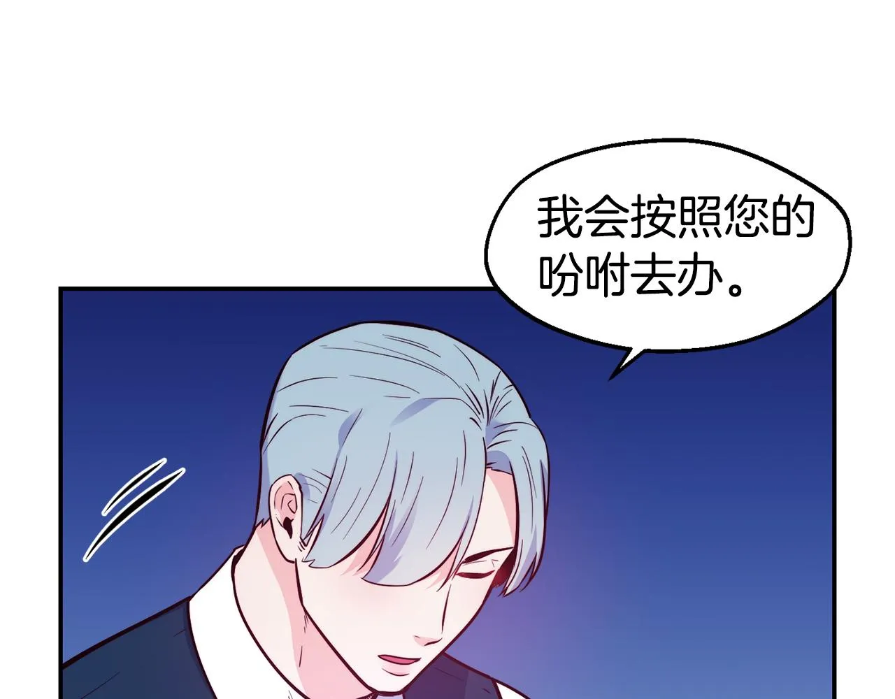 第24话 求助 第68页