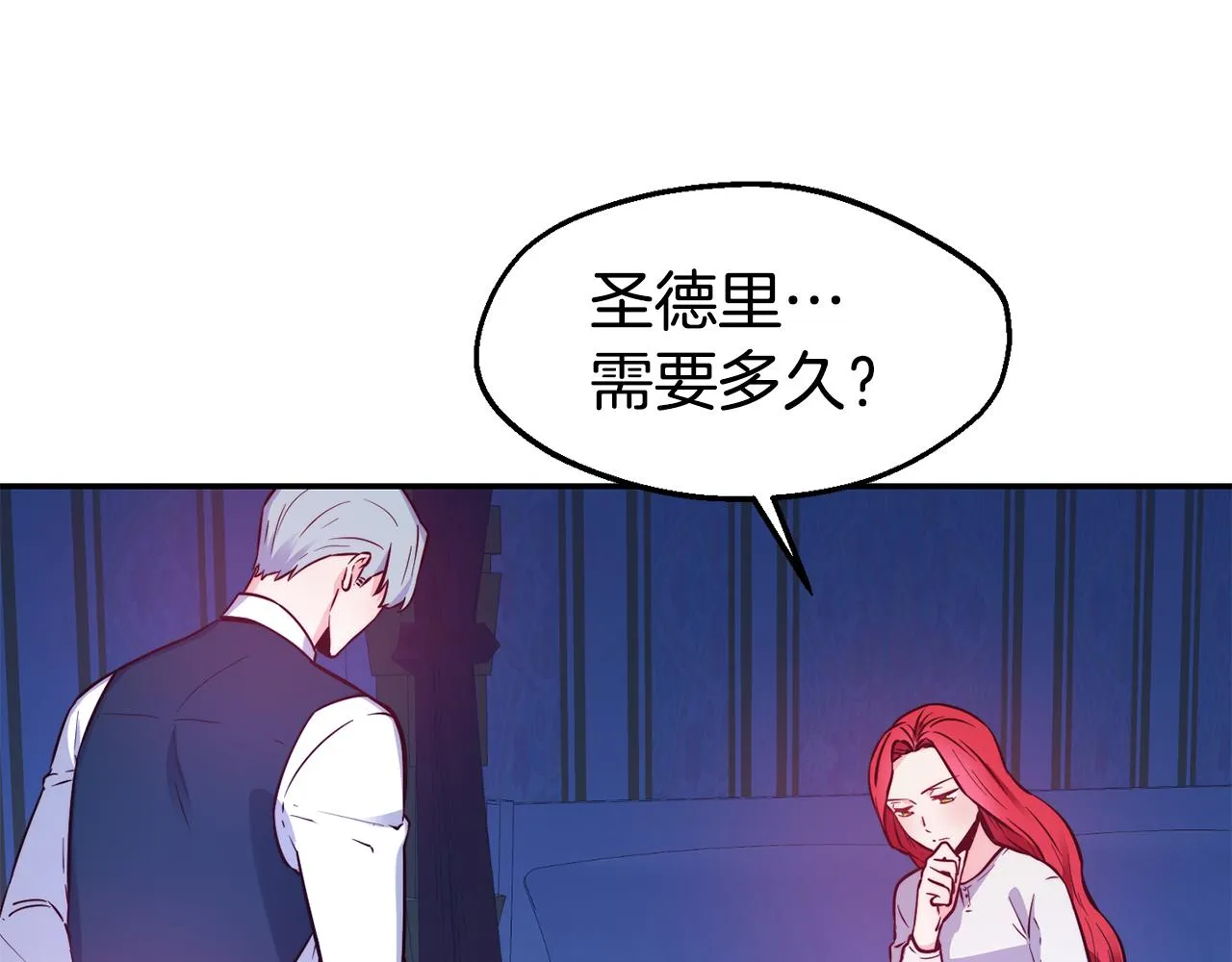 第24话 求助 第70页