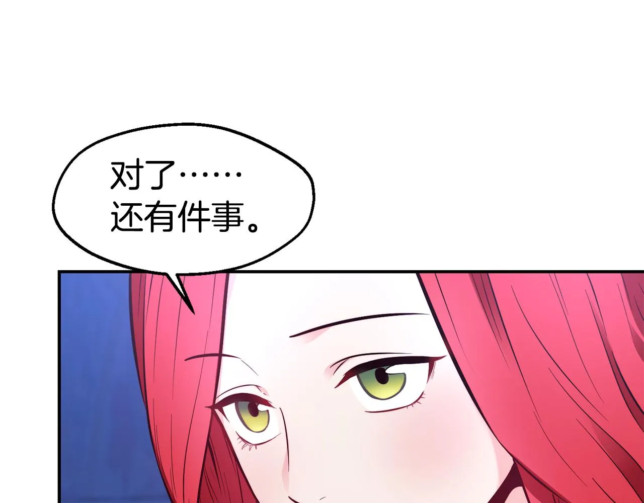 第24话 求助 第72页