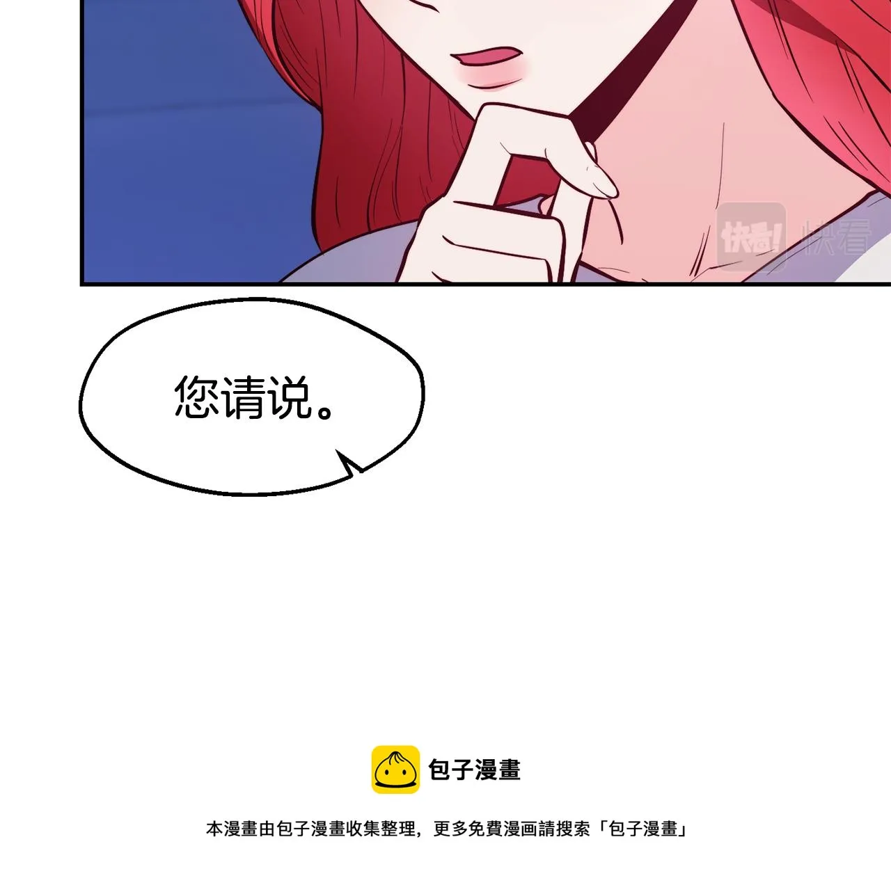 第24话 求助 第73页