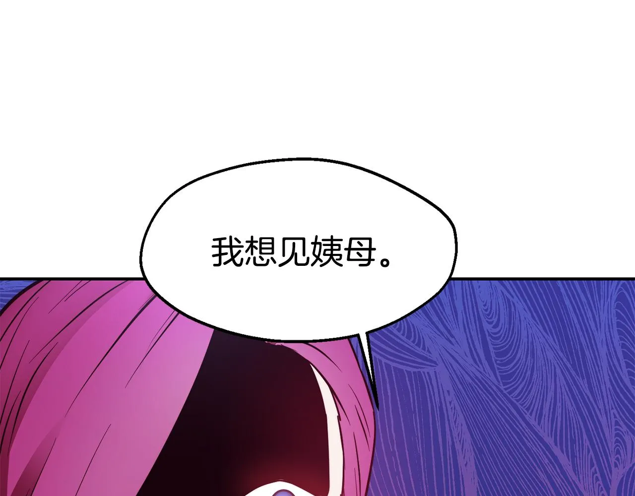 第24话 求助 第74页