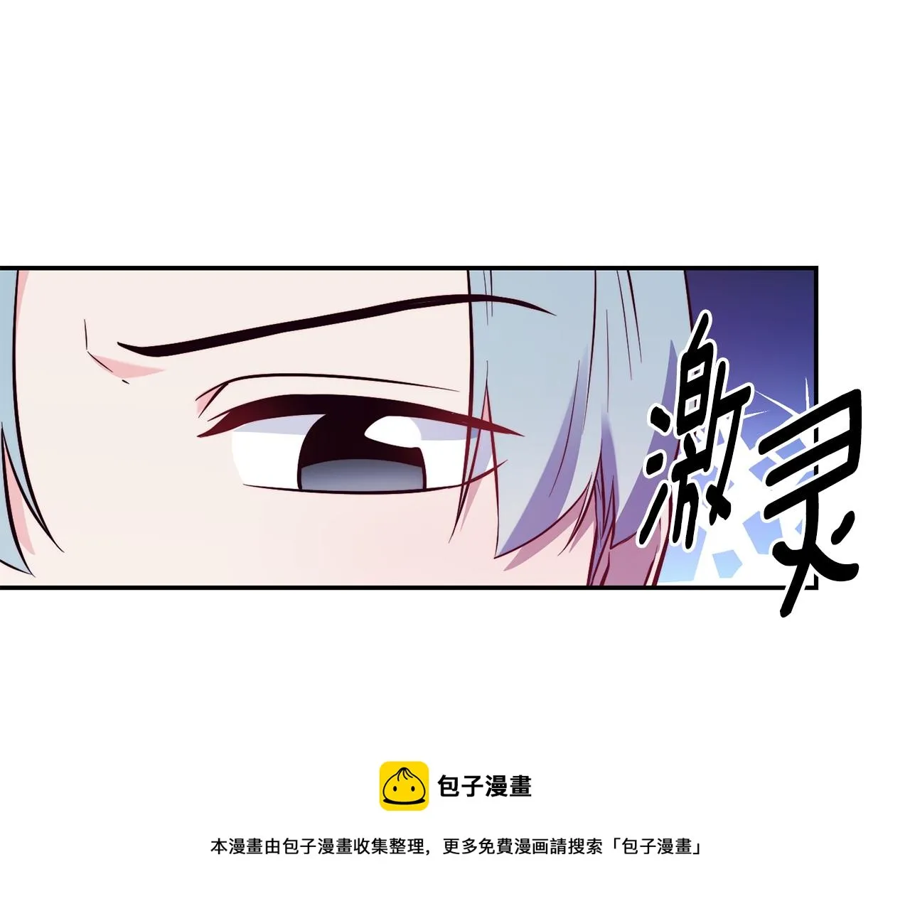 第24话 求助 第77页