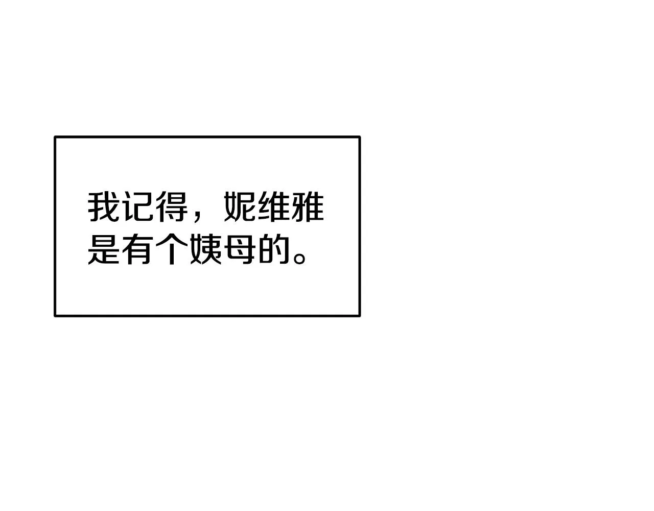 第24话 求助 第79页