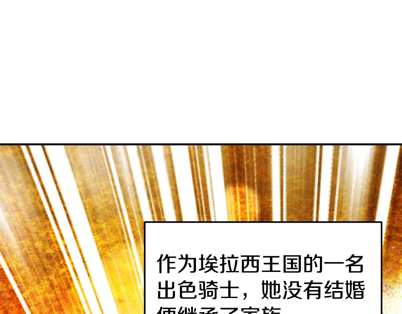 第24话 求助 第80页