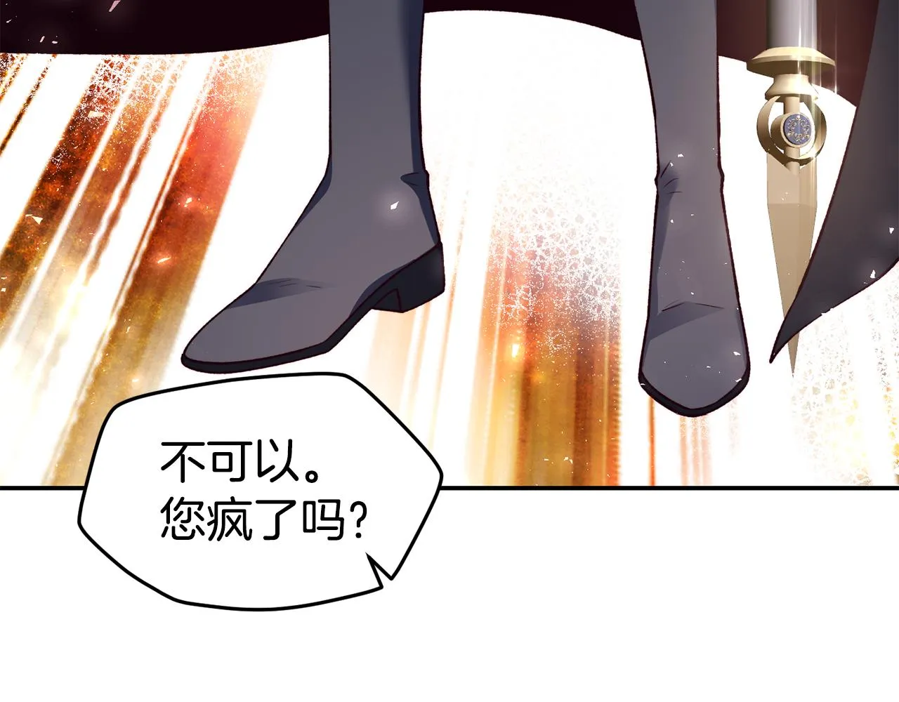第24话 求助 第84页