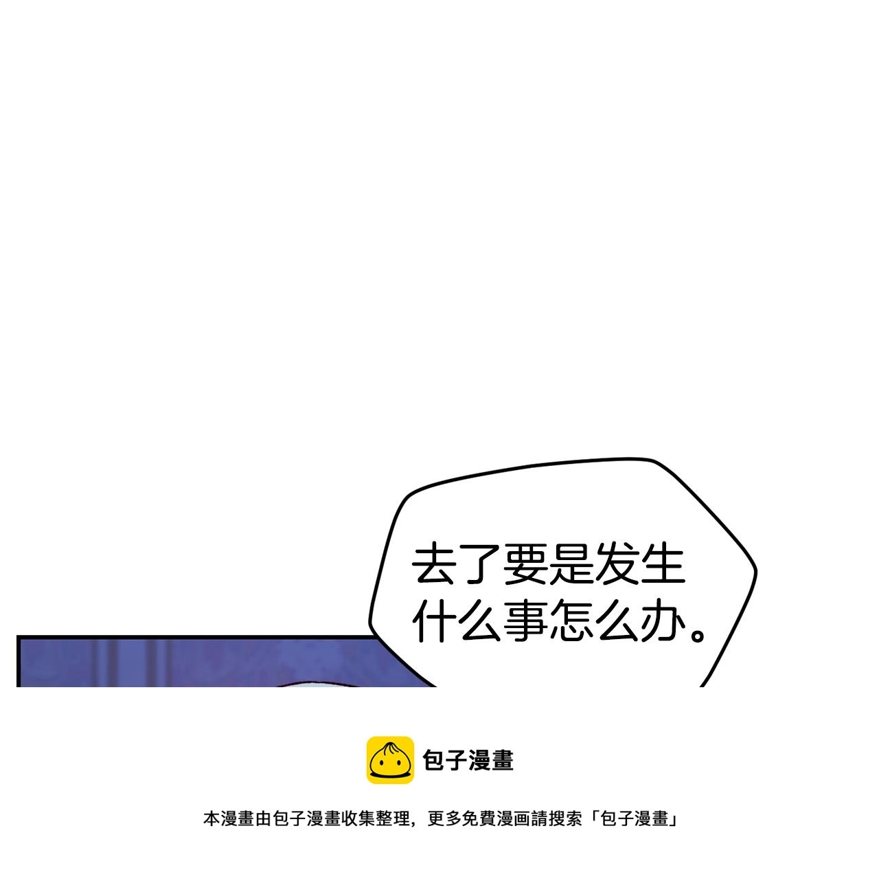 第24话 求助 第85页