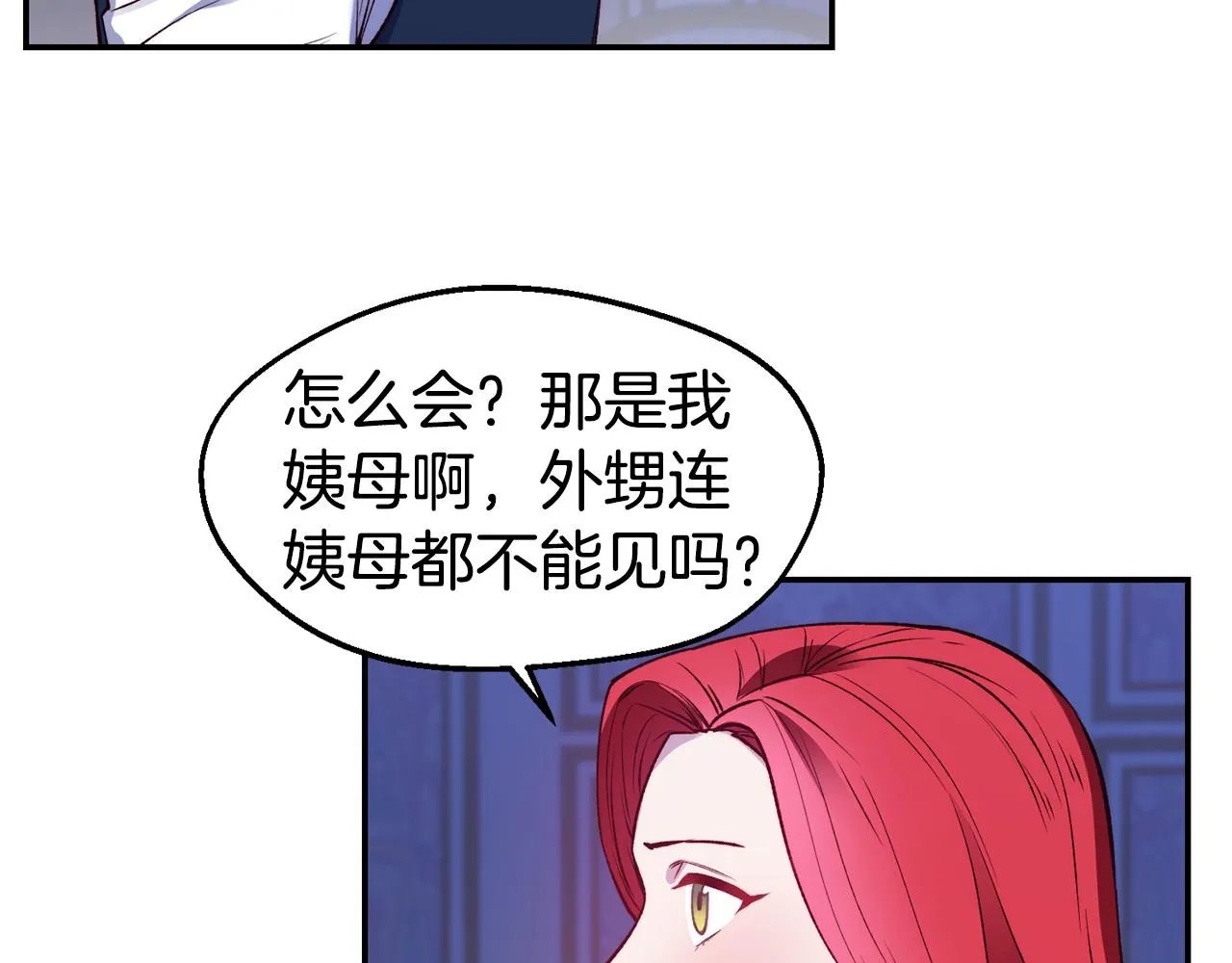 第24话 求助 第87页