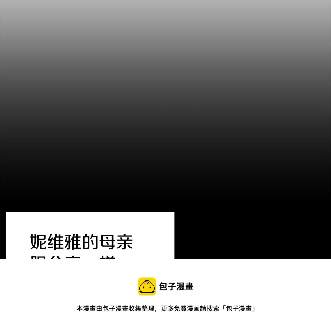 第24话 求助 第89页