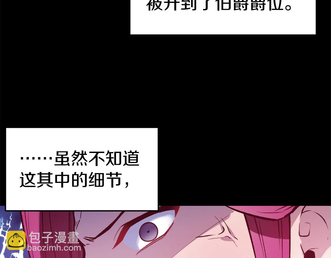 第24话 求助 第92页