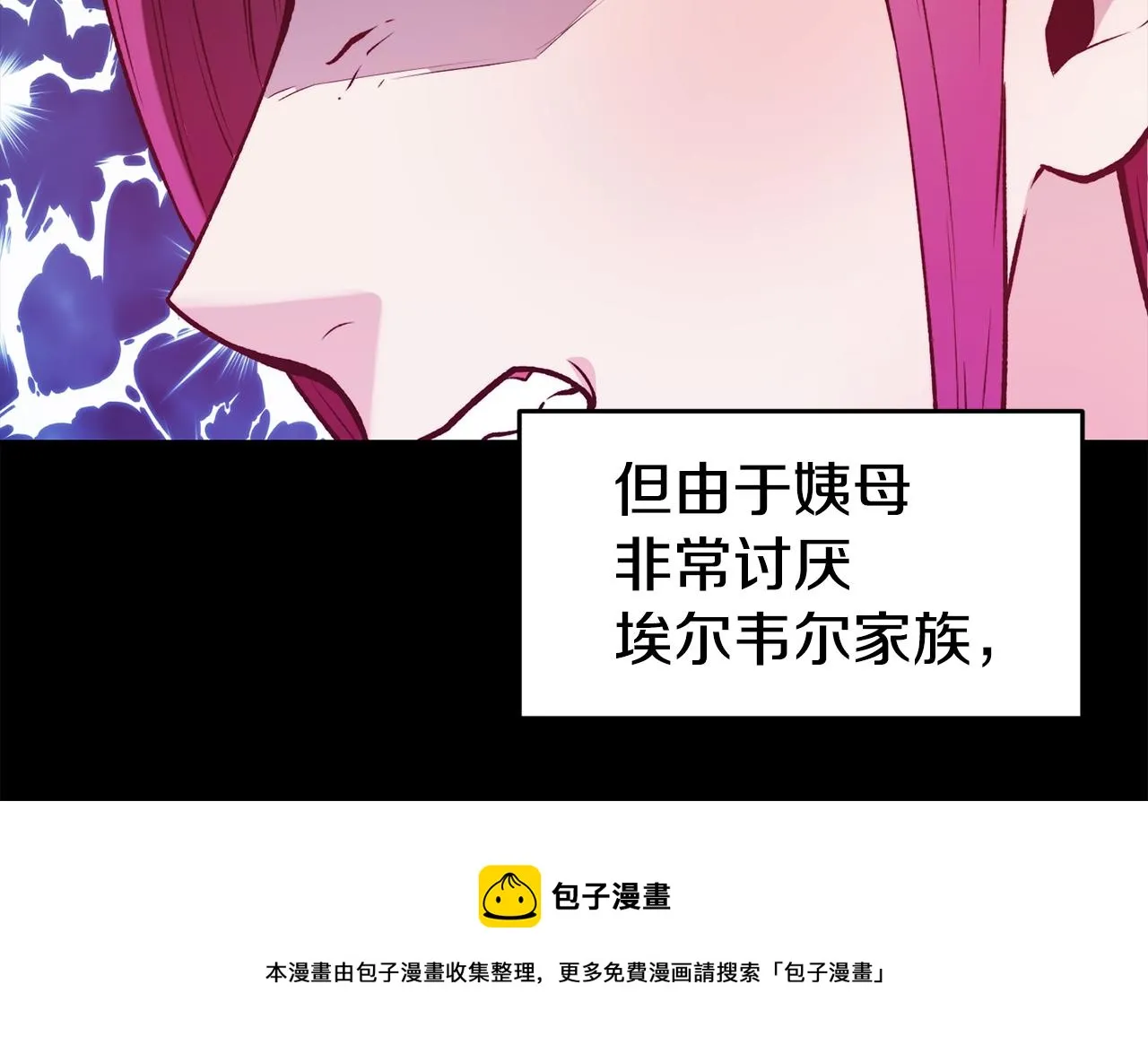 第24话 求助 第93页