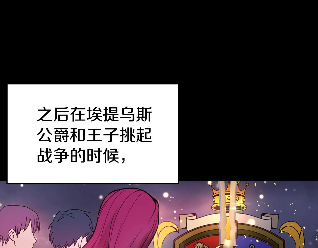 第24话 求助 第94页