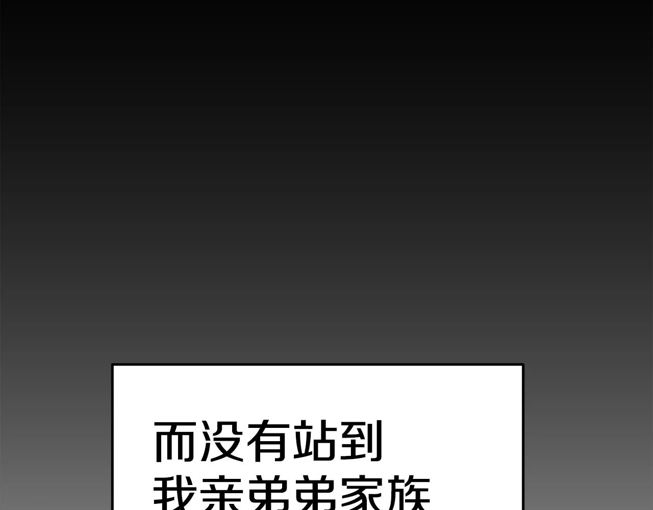 第24话 求助 第96页