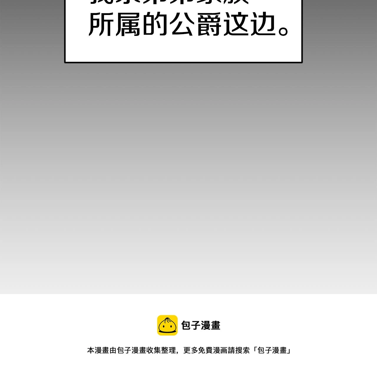 第24话 求助 第97页