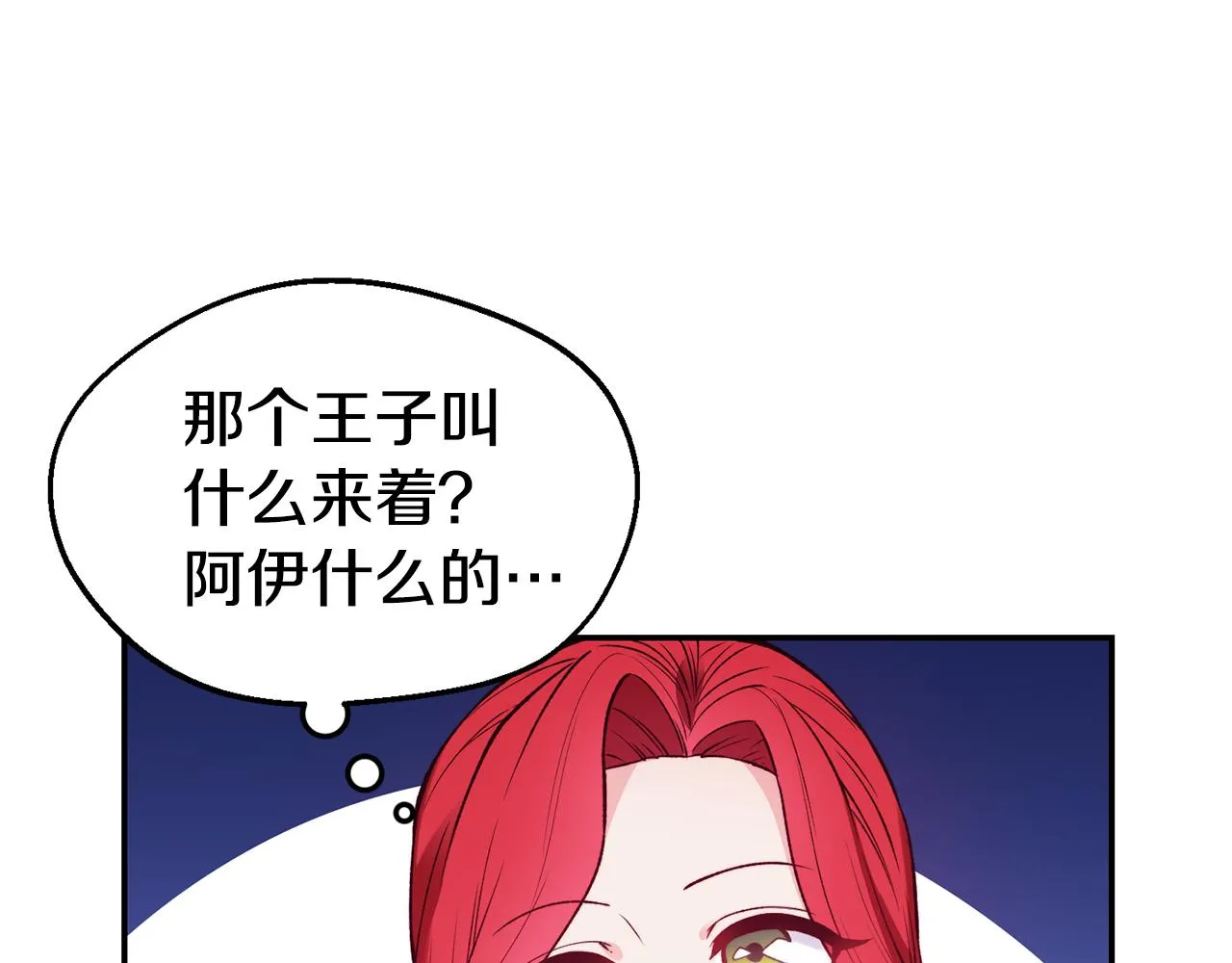 第24话 求助 第99页