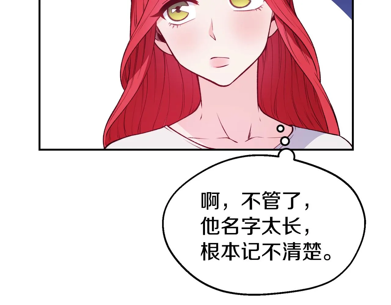 第24话 求助 第100页