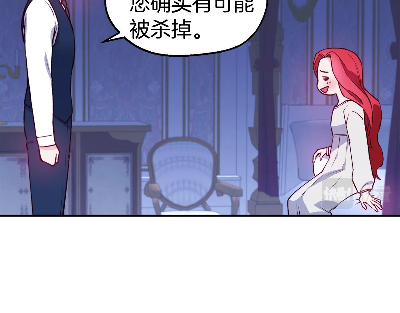 第24话 求助 第102页