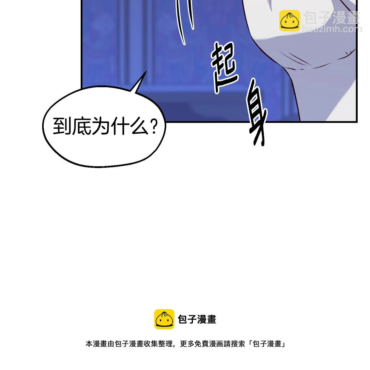 第24话 求助 第105页