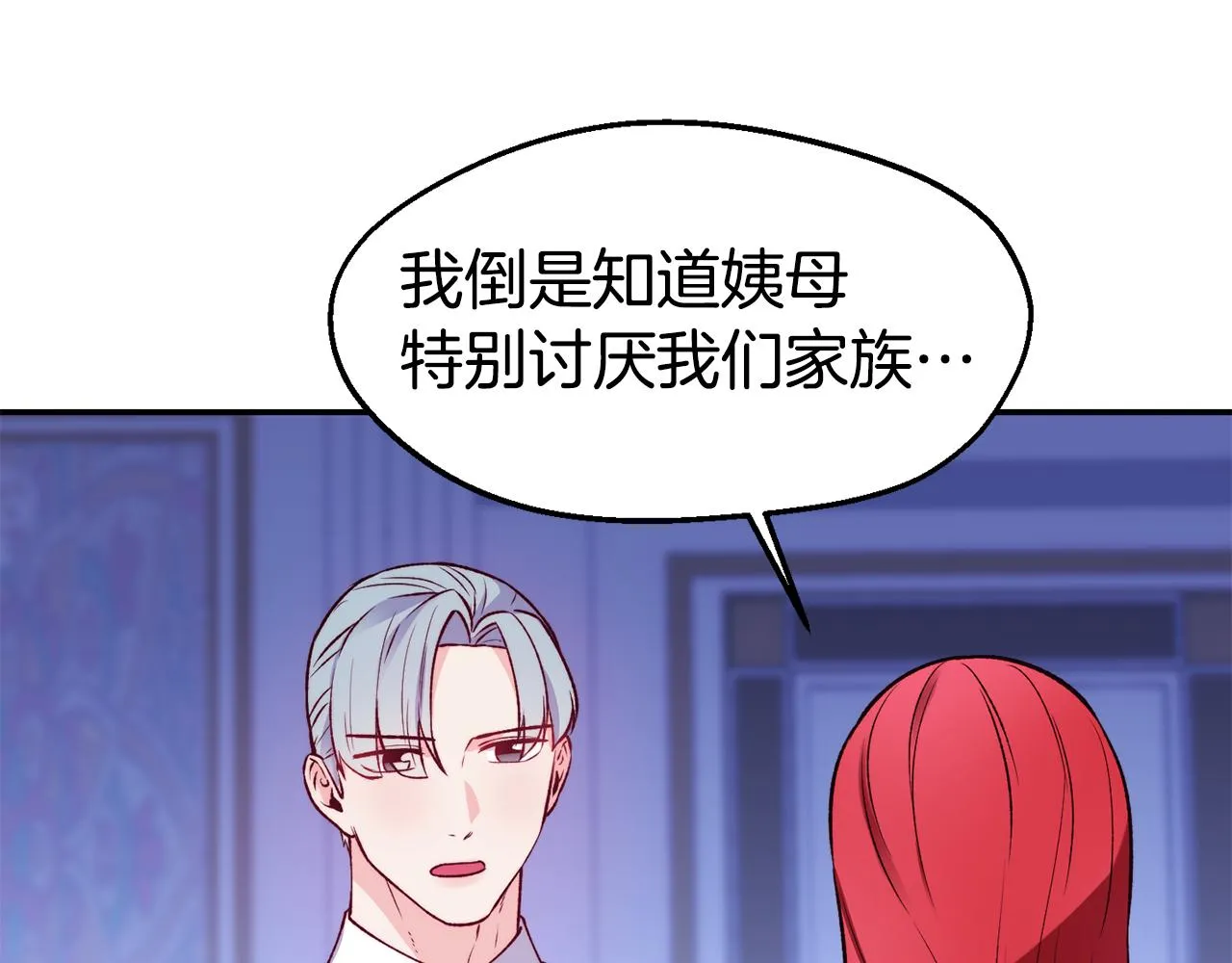 第24话 求助 第106页