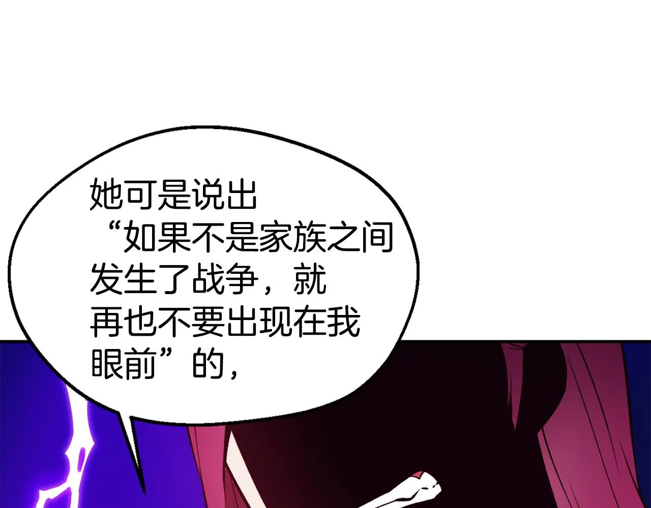 第24话 求助 第108页