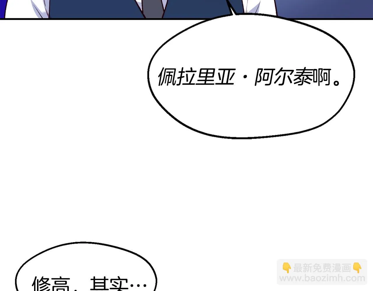 第24话 求助 第110页