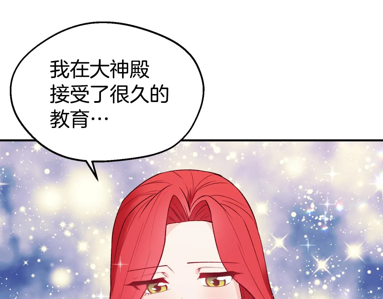 第24话 求助 第112页