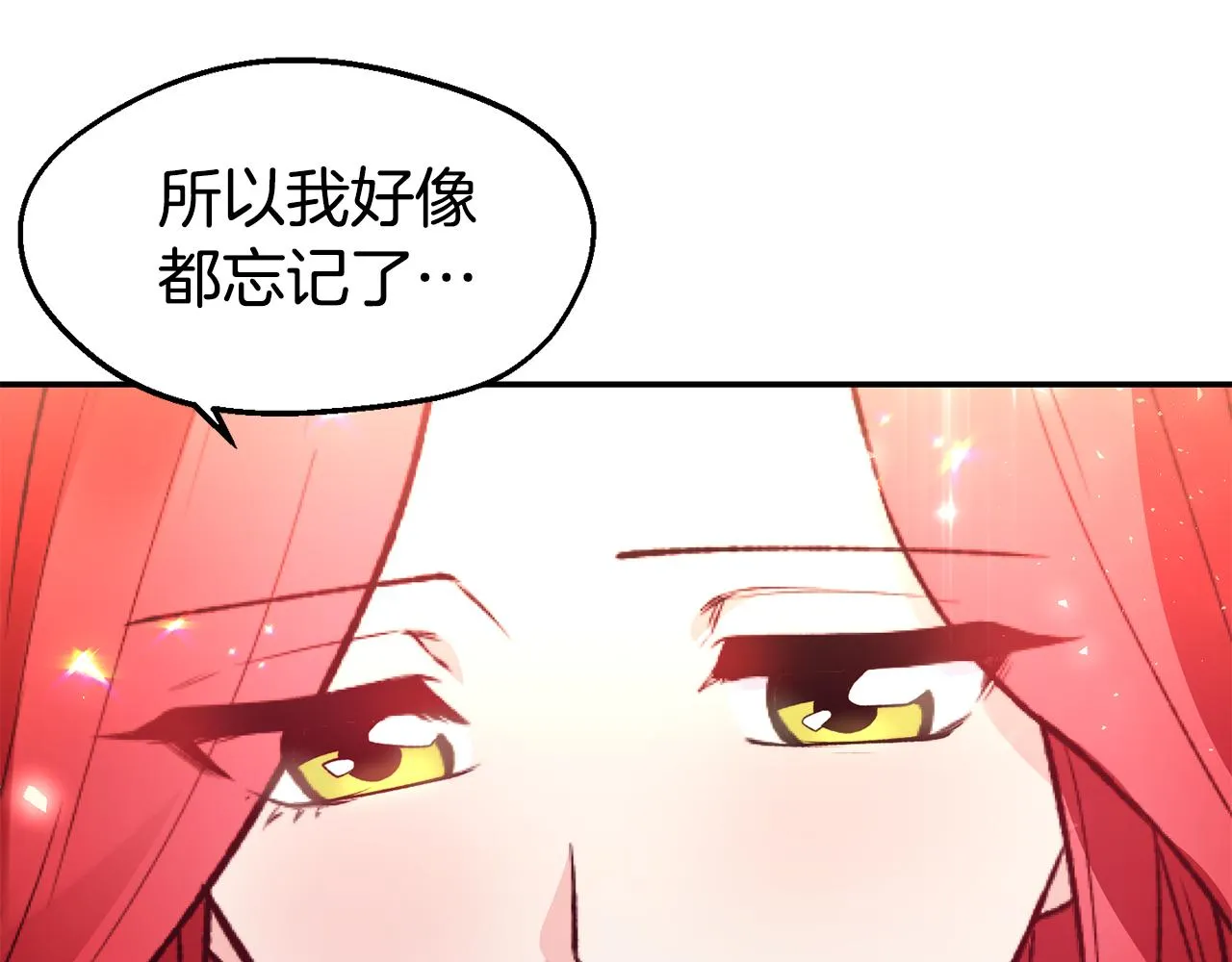 第24话 求助 第115页