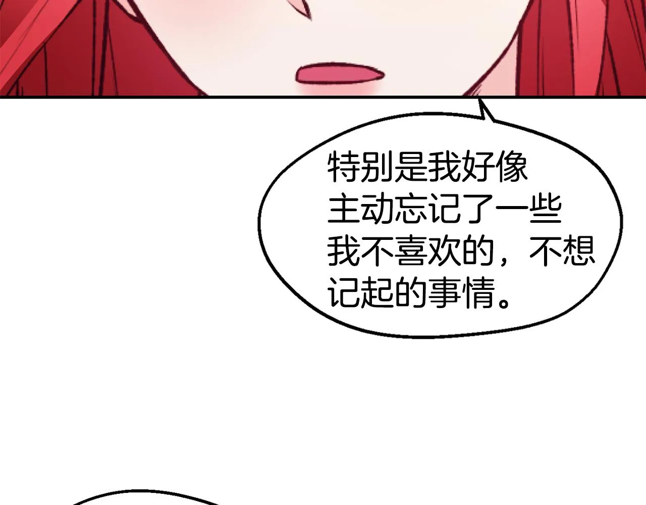 第24话 求助 第116页