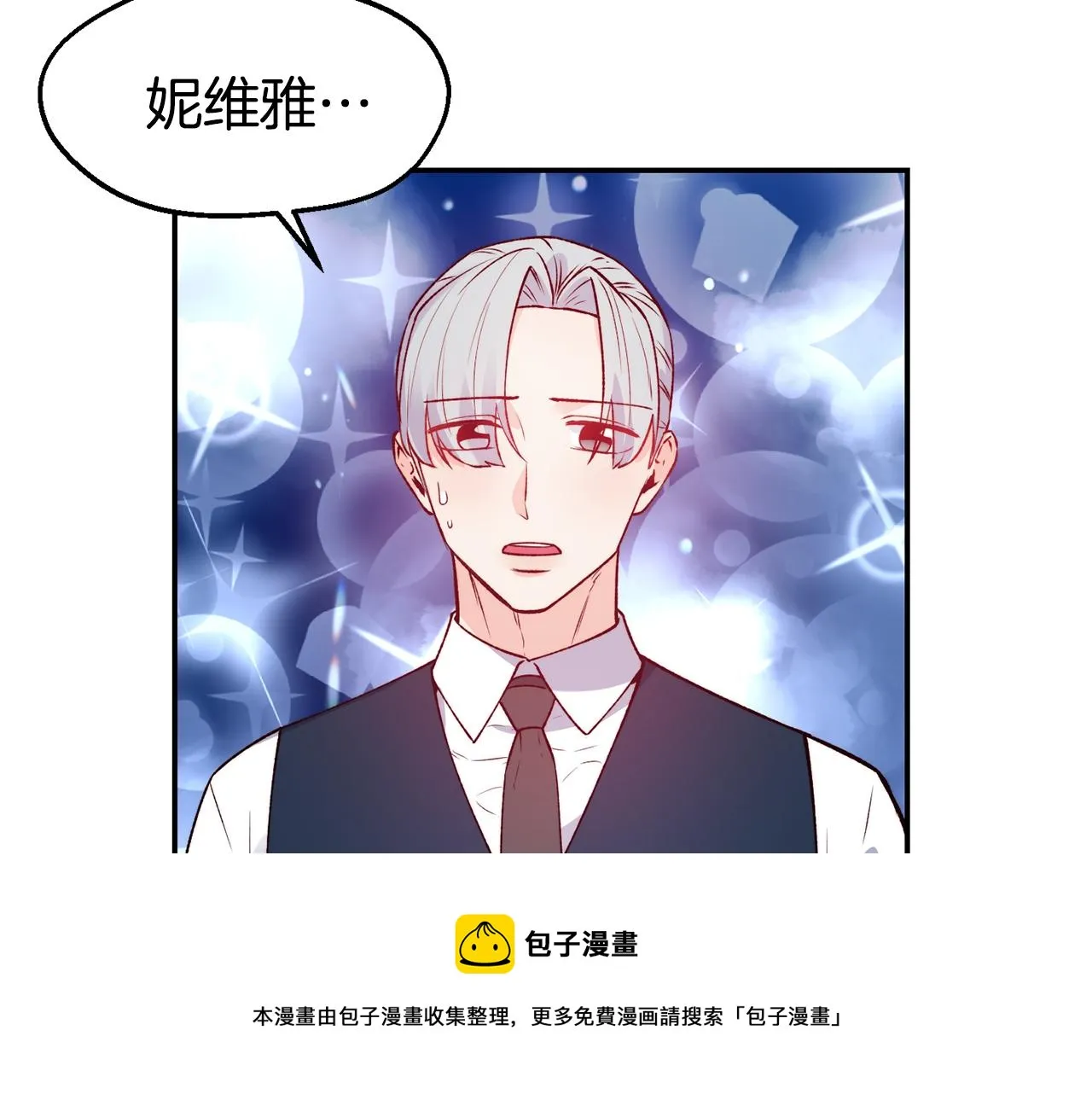 第24话 求助 第117页