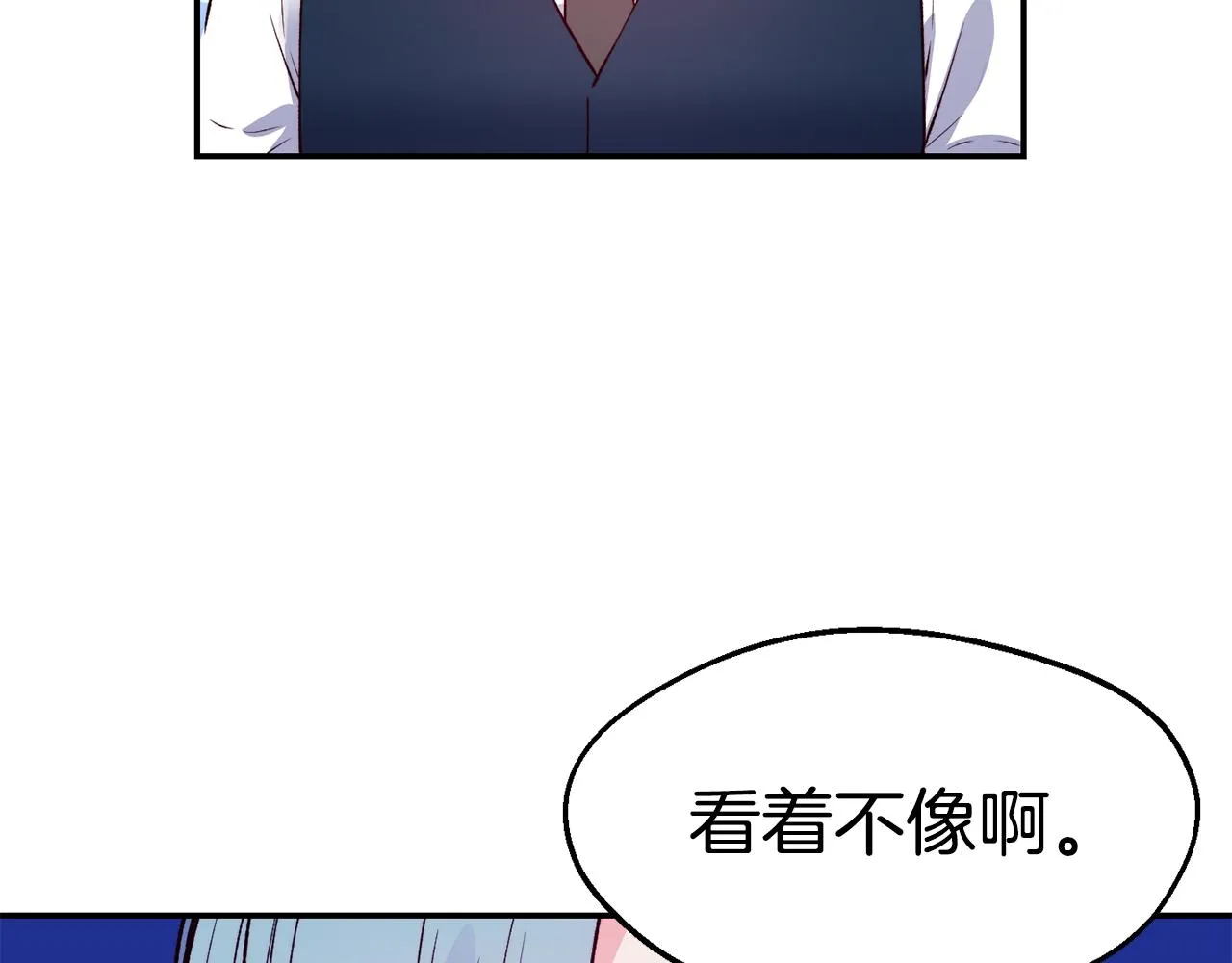 第24话 求助 第118页