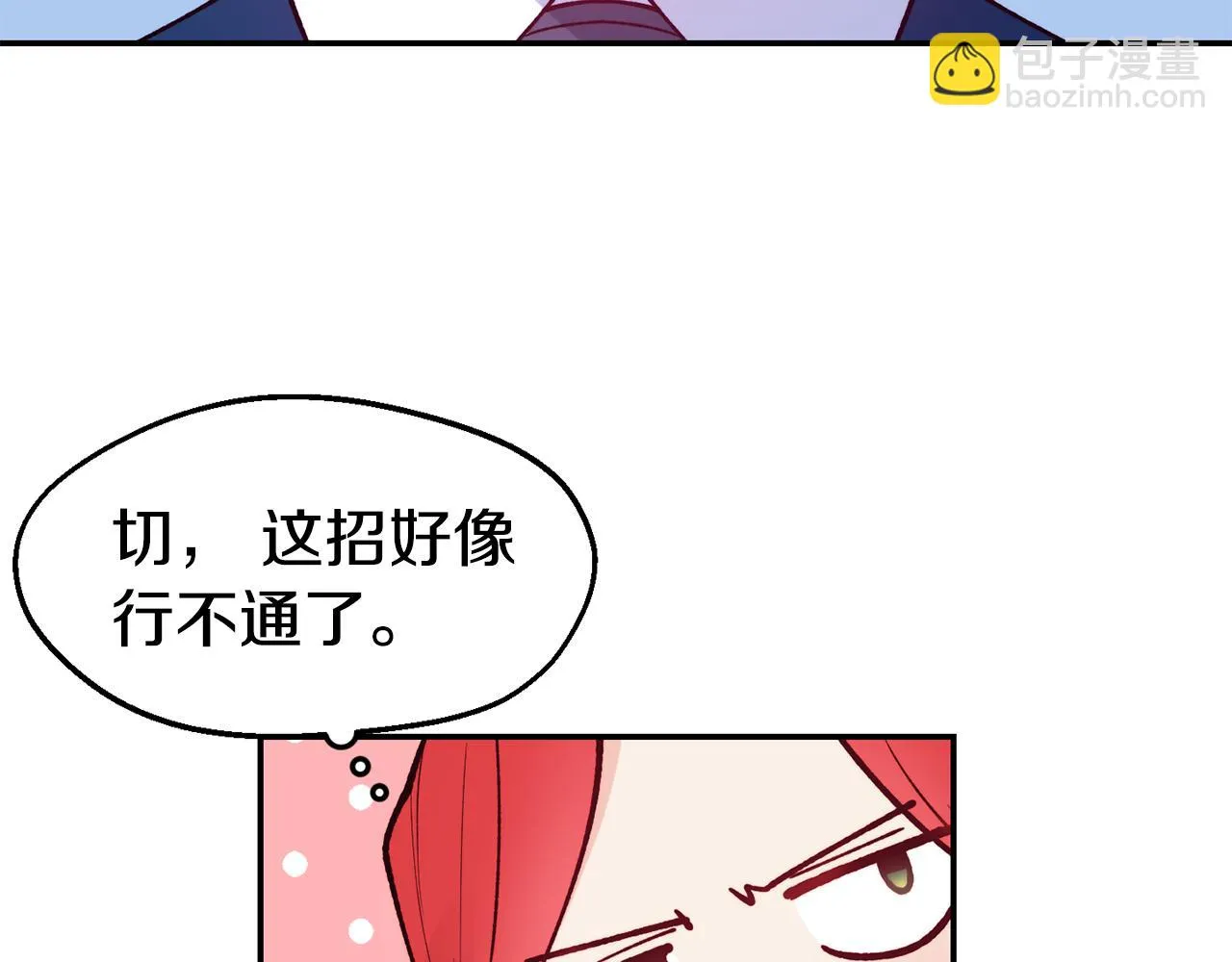 第24话 求助 第120页