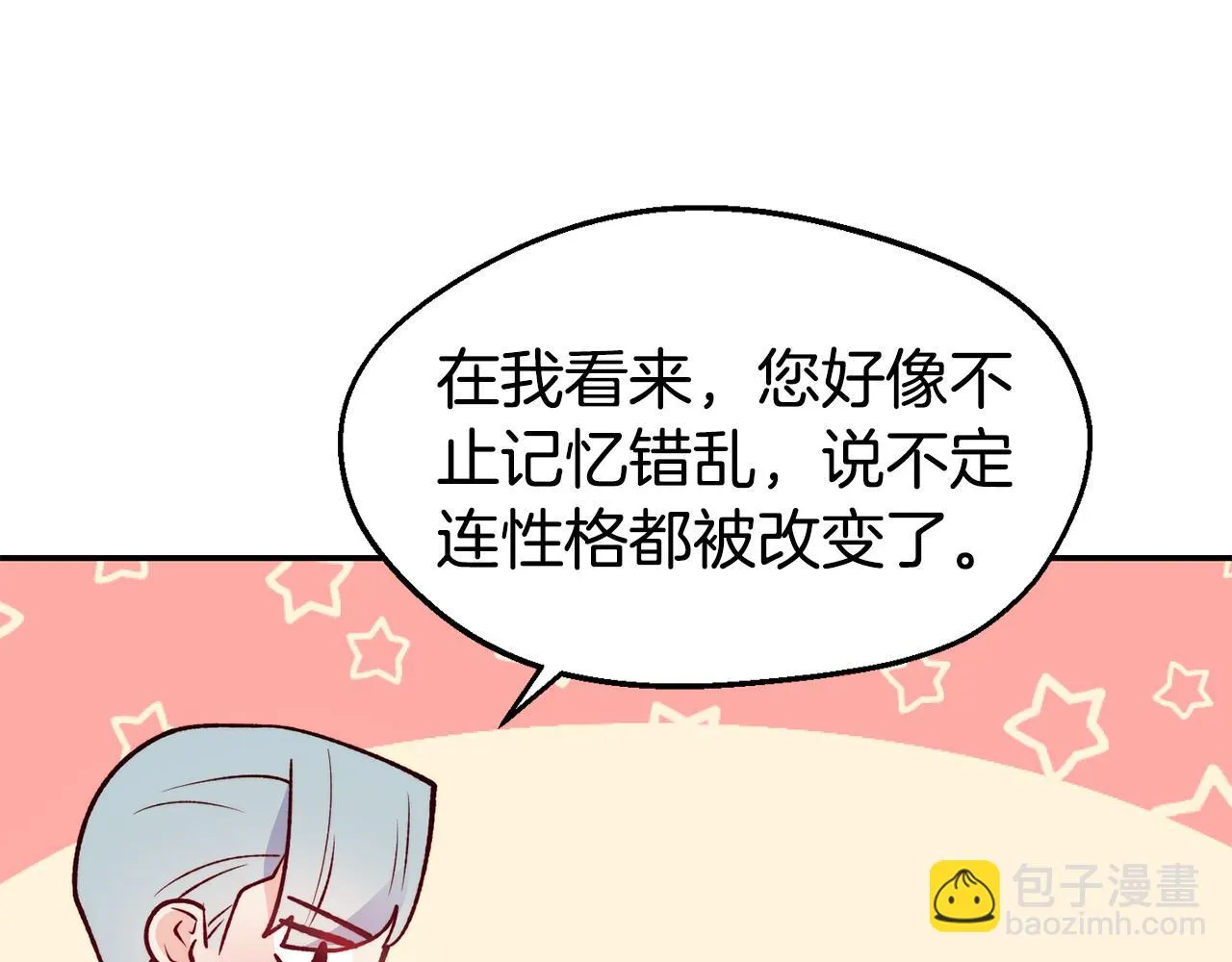 第24话 求助 第122页