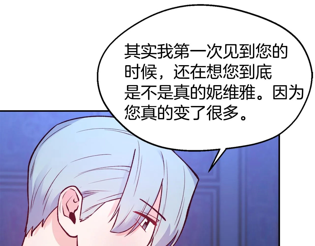 第24话 求助 第124页