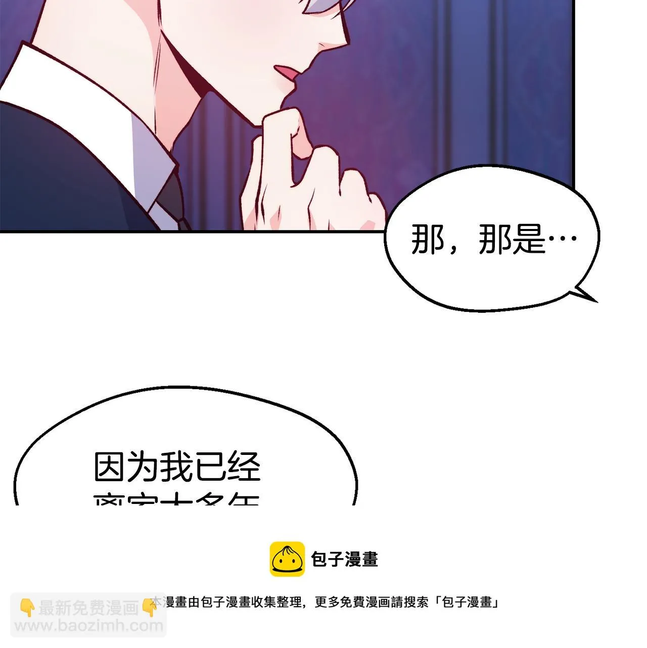 第24话 求助 第125页