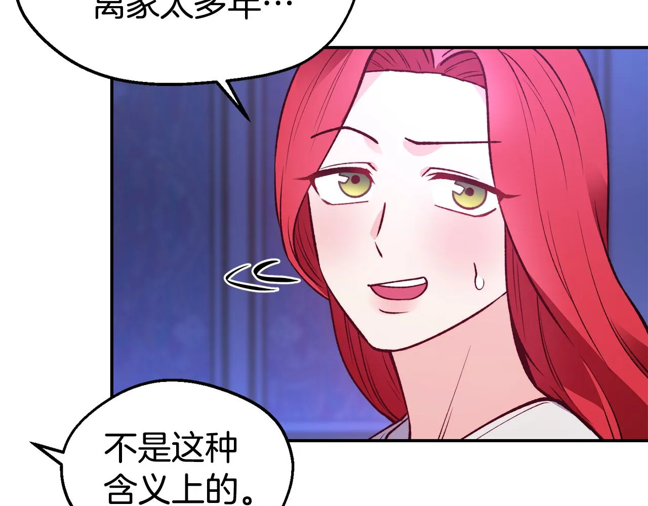 第24话 求助 第126页