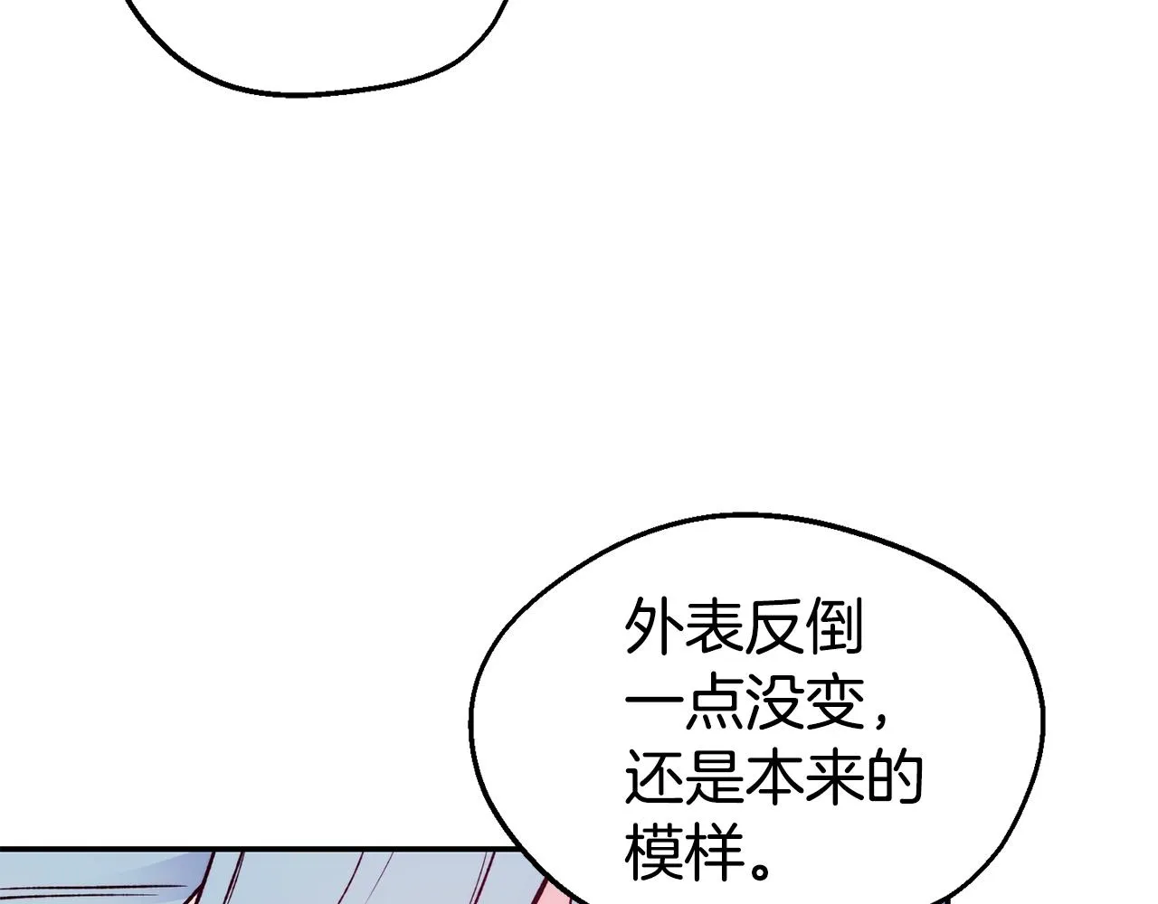 第24话 求助 第127页