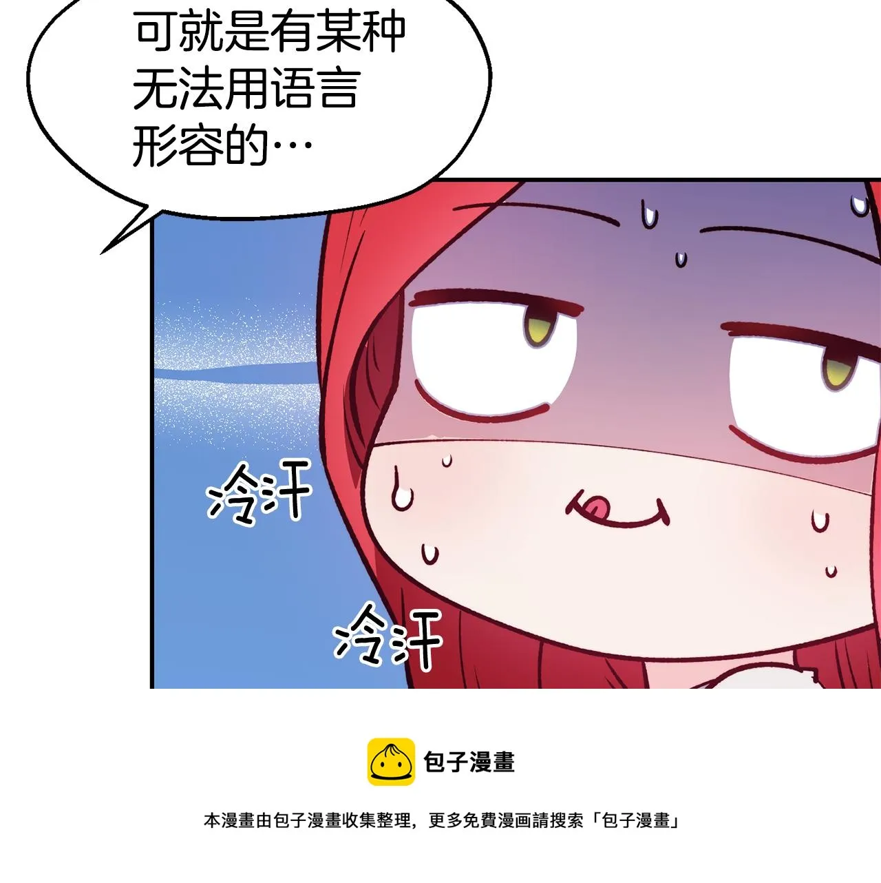 第24话 求助 第129页