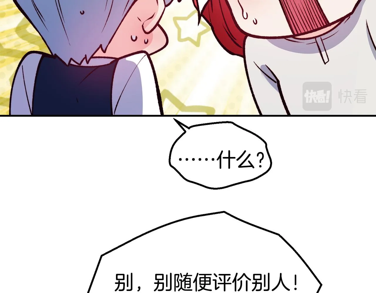 第24话 求助 第132页