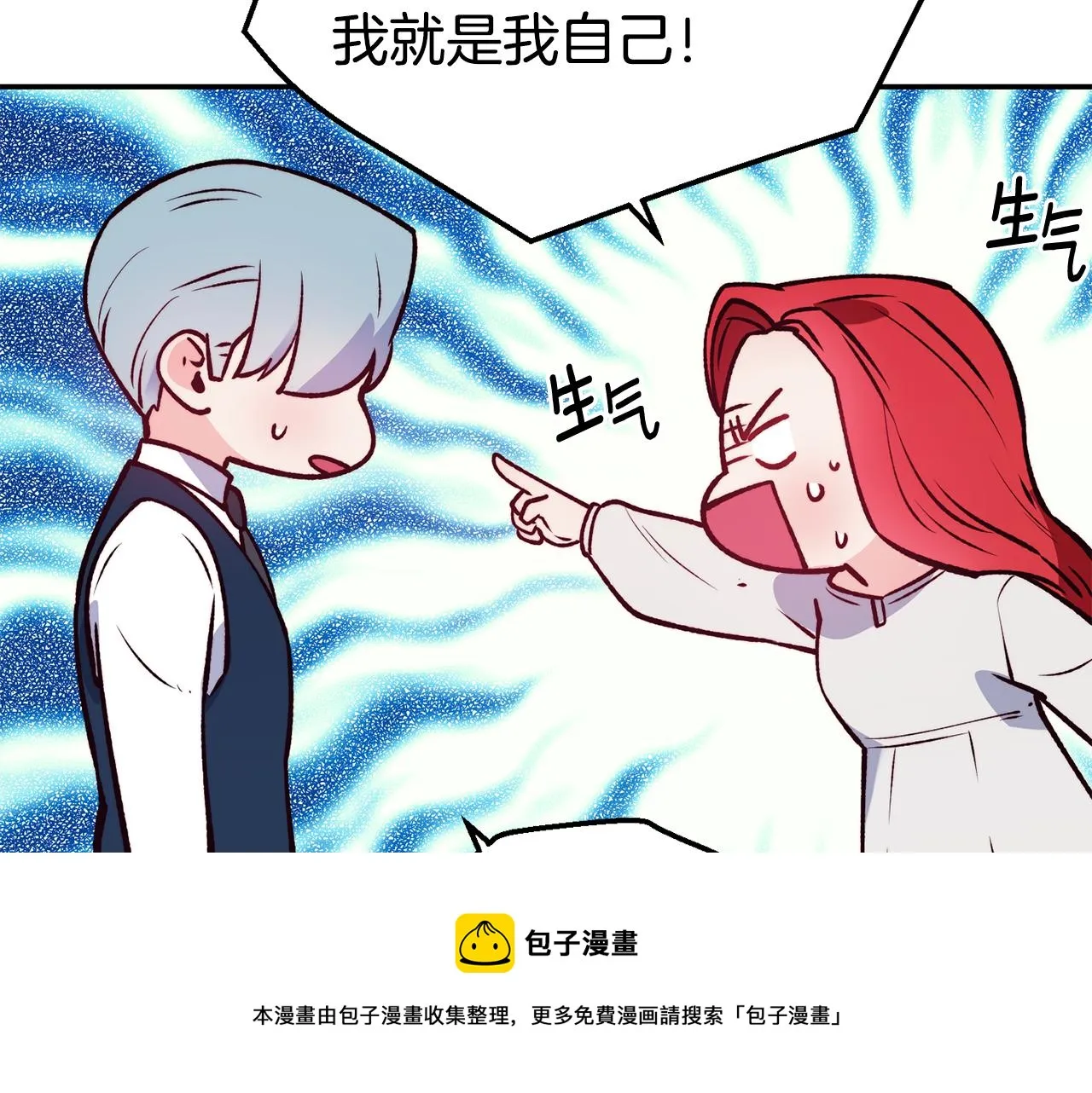 第24话 求助 第133页