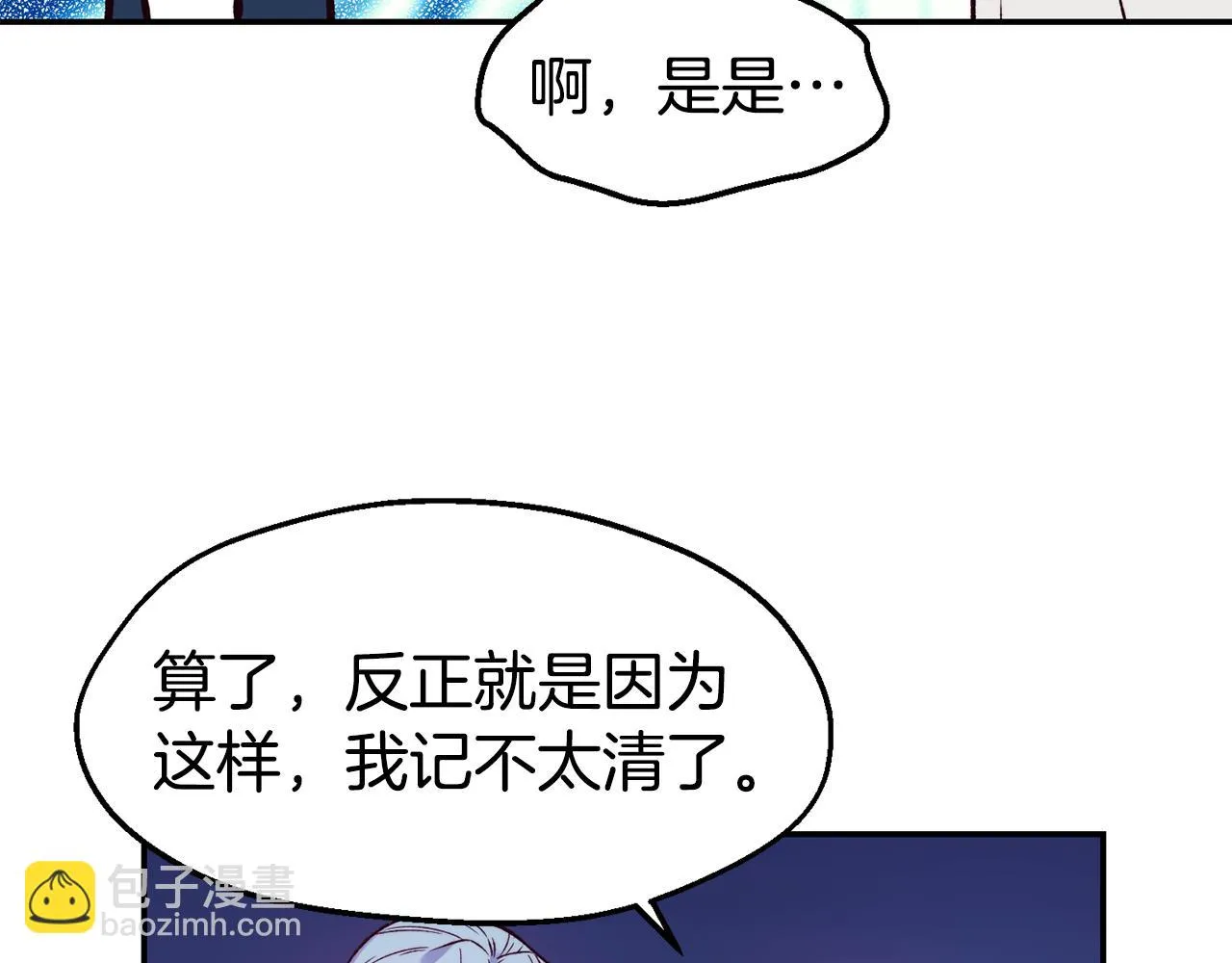 第24话 求助 第134页