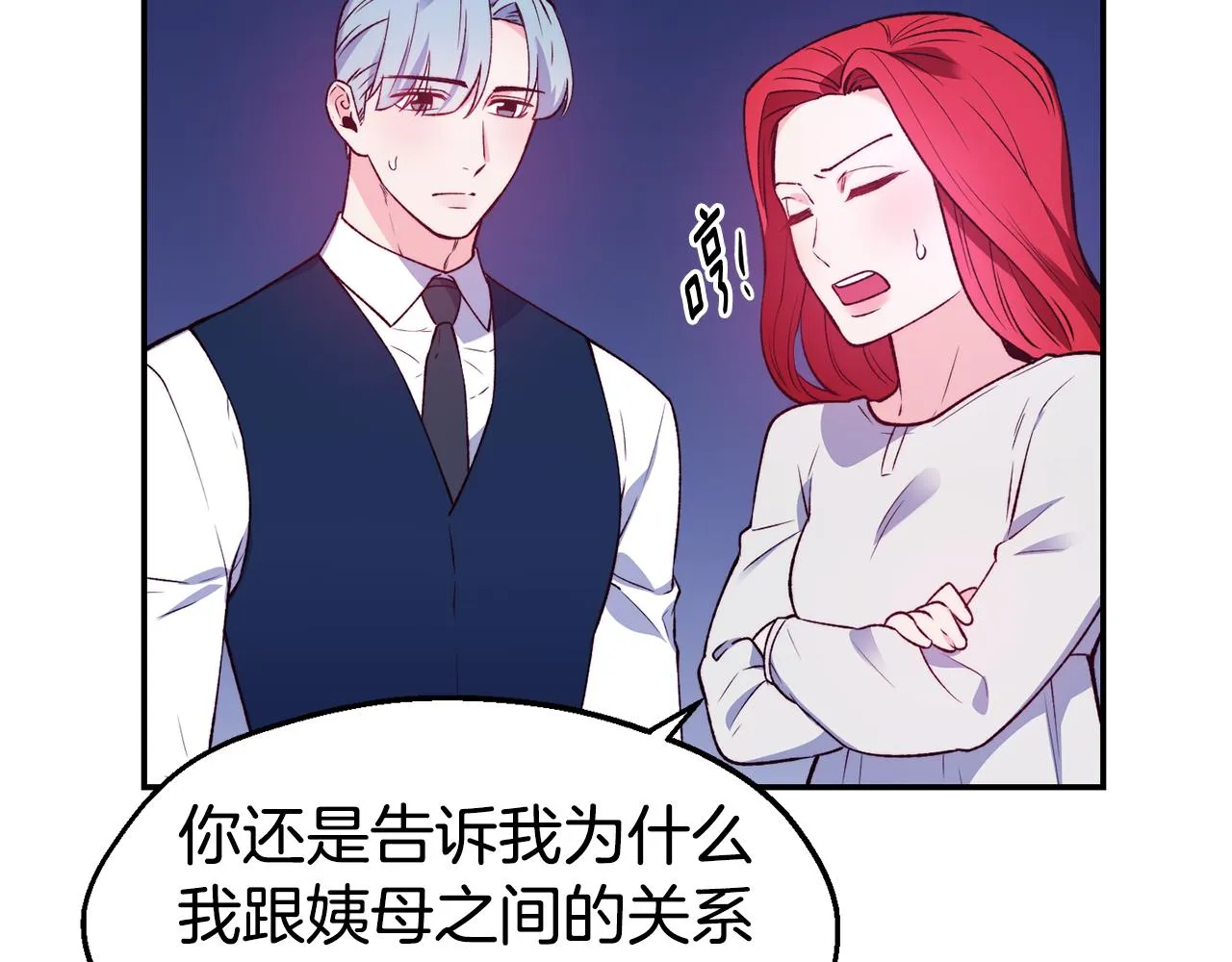 第24话 求助 第135页